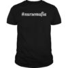 Nurse #nursemafia Nurse Playing Cards Protest T-Shirt