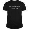 Trump Hebrew Jewish israel Shirt, Make USA Great Again