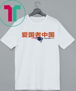 Official Patriots China Shirt