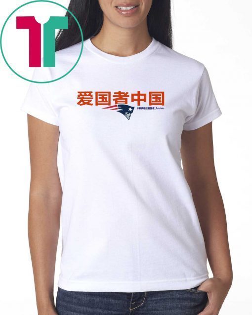 Patriots China T-shirt Limited Edition