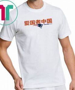 Patriots China T-shirt Limited Edition