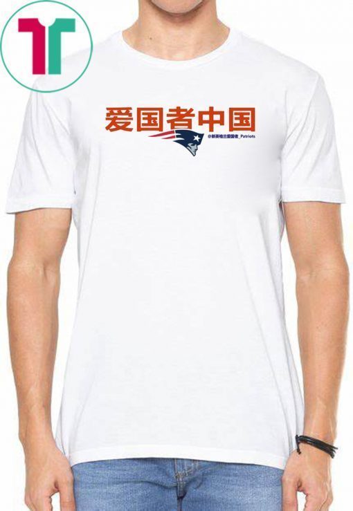 Patriots China T-shirt For Mens Womens