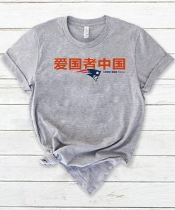 Patriots China T-shirt Limited Edition