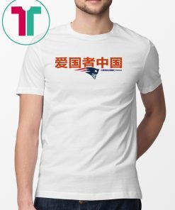 Patriots China T-shirt