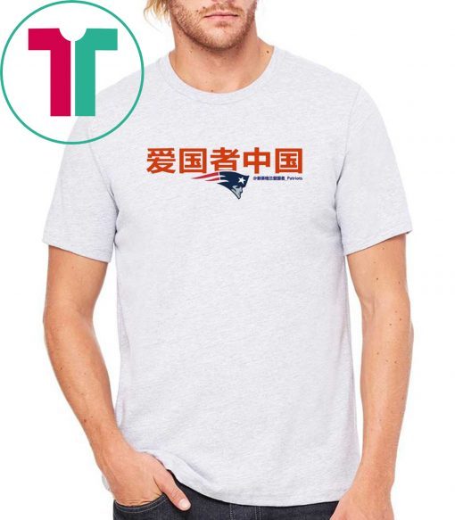 Patriots China Classic T-shirt