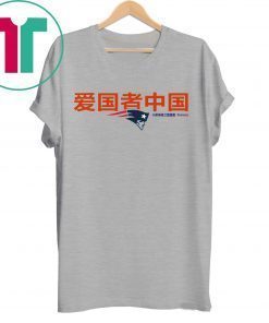 Patriots China Unisex Tee Shirt