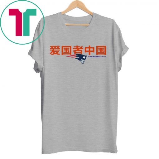 Patriots China Unisex Tee Shirt