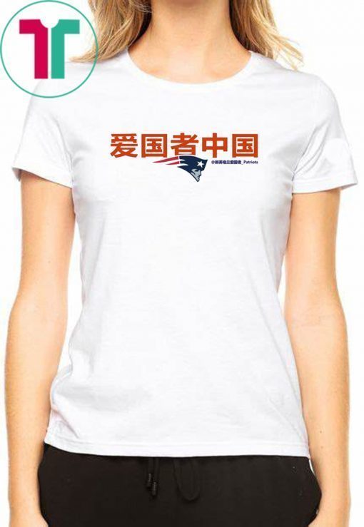 Patriots China T-shirt For Mens Womens