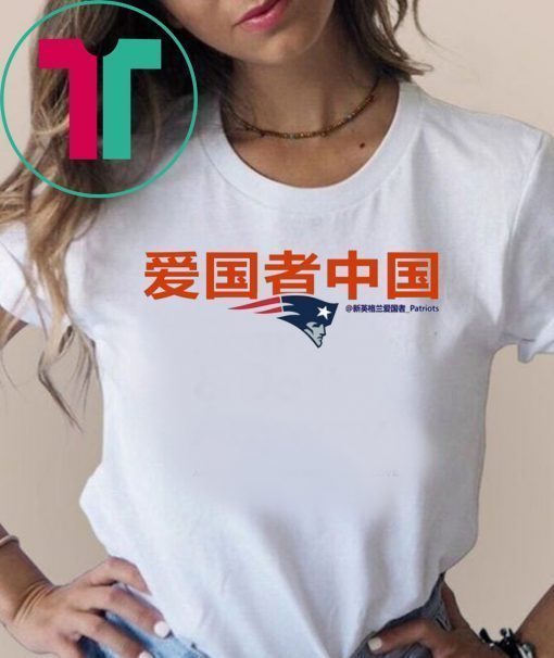 Patriots China Unisex Tee Shirt