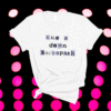 Like a Damn Sociopath Olivia and Rodrigo Shirt