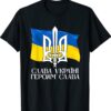 Ukraine Flag and Trident Ukrainian Shirt