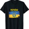 Ukraine Flag Trident Cyrillic Font Patriotic Gift Ukrainians Shirt