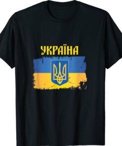 Ukraine Flag Trident Cyrillic Font Patriotic Gift Ukrainians Shirt