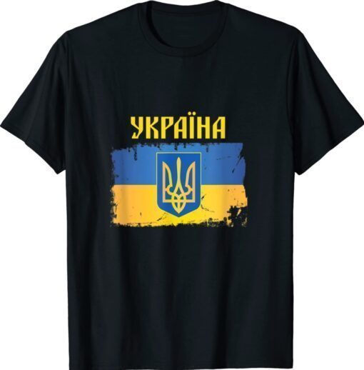 Ukraine Flag Trident Cyrillic Font Patriotic Gift Ukrainians Shirt