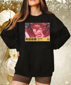 Sukuna Jujutsu Kaisen Cleave Tee Shirt